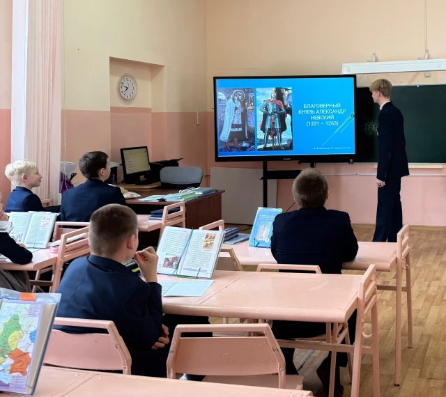 Интерактивный урок.